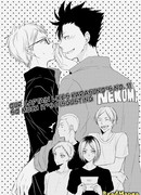 Наш капитан втюрился в №11 Карасуно. Вот отстой!