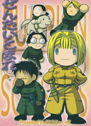 Процессия стоп!