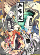 Карающий путь