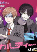 Таинственная юность подростка!