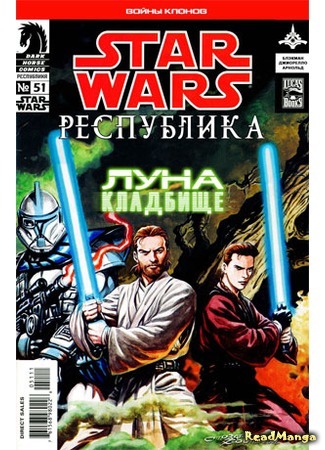 манга Звездные Войны. Республика: Войны клонов (Star Wars. Republic: Clone Wars) 01.04.16