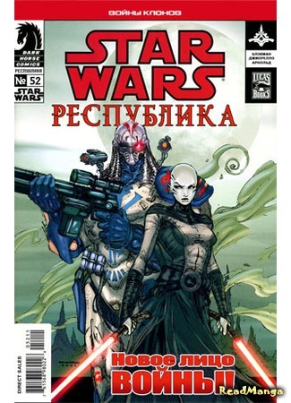 манга Звездные Войны. Республика: Войны клонов (Star Wars. Republic: Clone Wars) 01.04.16