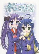 Зимняя Коната