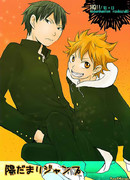 Солнечный прыжок