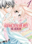 Безответная любовь в книжном магазине