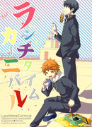 Обеденный карнавал