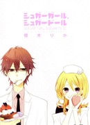 Сладкая девочка, сладкая кукла