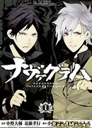 Девять святил - защита девяти триггеров