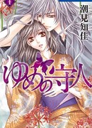 Объятие духа