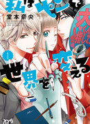 Изменить мир с помощью ручки