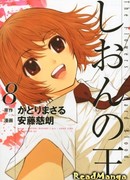 Король и Сион