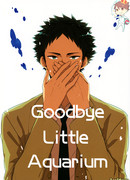 Прощай, мой маленький аквариум