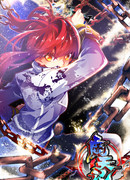 Хроники небесного демона