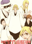 Институт Шинигами