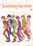 Школьные будни братьев Мацуно