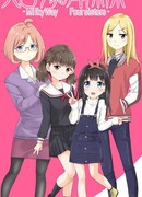 Сёстры семьи Аманогава