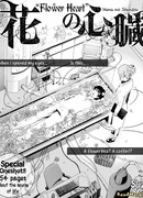 Цветочное сердце