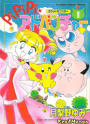 Волшебное Приключение Покемонов