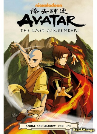 манга Аватар: Легенда об Аанге (Avatar - The Last Airbender) 27.04.16