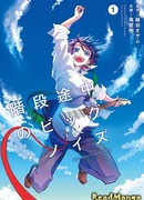 Громкий шум с лестничной площадки