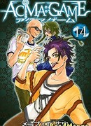 Игра с дьяволом