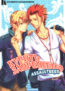 K Project dj - Курить запрещено!!