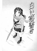 Белые каракули