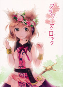 Touhou dj - Flowers Rock