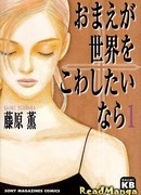 Если ты хочешь вырваться из этого мира