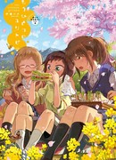 Родственные души на крыше Сторона А: Иная Юритопия