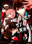 Закрытые в рамках - Геном [Прямая трансляция]