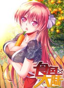 Гурманский континент