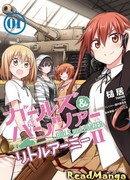 Девушки и танки - Маленькая армия 2