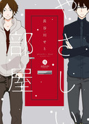 Удобный номер