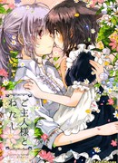 Хозяйка и я