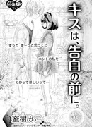 Сначала поцелуй - потом признание