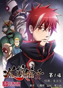 Огненный убийца