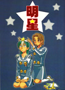 Клинок Хаятэ - Фанбук