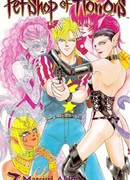 Магазинчик ужасов