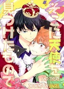 И там я нашел ангела