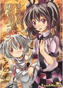 Touhou dj - Touhou Aojou Nora Kubane