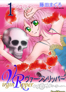 Невинный жнец