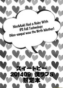 У НикоМаки родился ребенок, с помощью искуственного оплодотворения