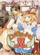 Мечтаю взвиться ввысь