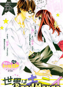 Мир, который я ненавижу