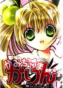 Маленькая богиня Карин