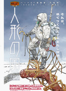 Страна Кукол