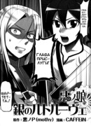 Дочь зла: Воспоминания серебряной девы