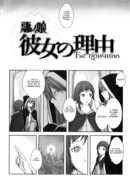 Дочь зла: Ее причина