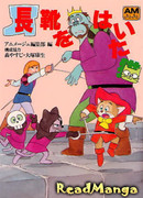 Кот в сапогах